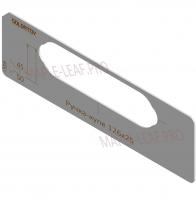 Вставка для шаблона Солдатова «Ручка-купе 126х25 (с ушками)»