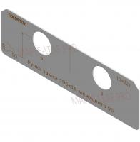 Вставка для шаблона Солдатова «Ручка и завертка замка 196х18 межцентровое расстояние 96»