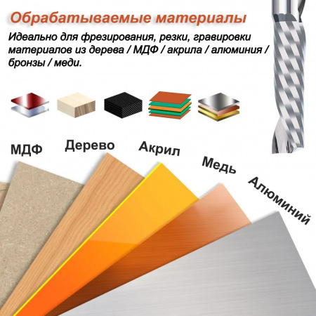 Фреза спиральная однозаходная, стружка вверх D6х22х50 S=6 мм