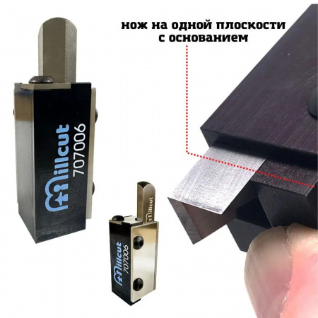 Угловая стамеска для петель и защелок 90 градусов Millcut 707006