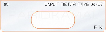 Вставка для шаблона «89 глубина скрытой петли 98х37»