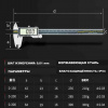 Электронный штангенциркуль 0-150мм в пластиковом футляре