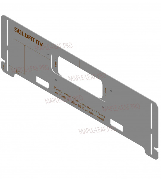Вставка для шаблона Солдатова «Ручка-купе прямоугольного замка Armadillo 168x16 R раздвижной (120х35)»