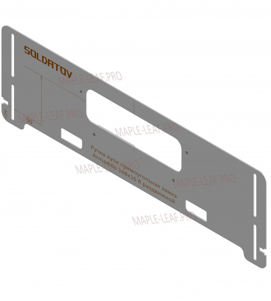 Вставка для шаблона Солдатова «Ручка-купе прямоугольного замка Armadillo 168x16 R раздвижной (120х35)»