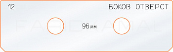 Вставка для шаблона «12 боковое отверстие»